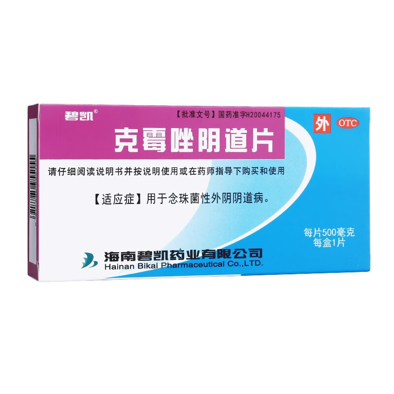 碧凯 克霉唑阴道片 500mg*1片 阴道炎妇科炎症外阴瘙痒念珠菌阴道栓塞
