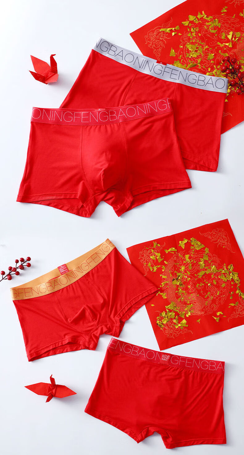 鸿运本命年大红色结婚内裤男士裤头平角裤红内裤四角短裤大红金色2条