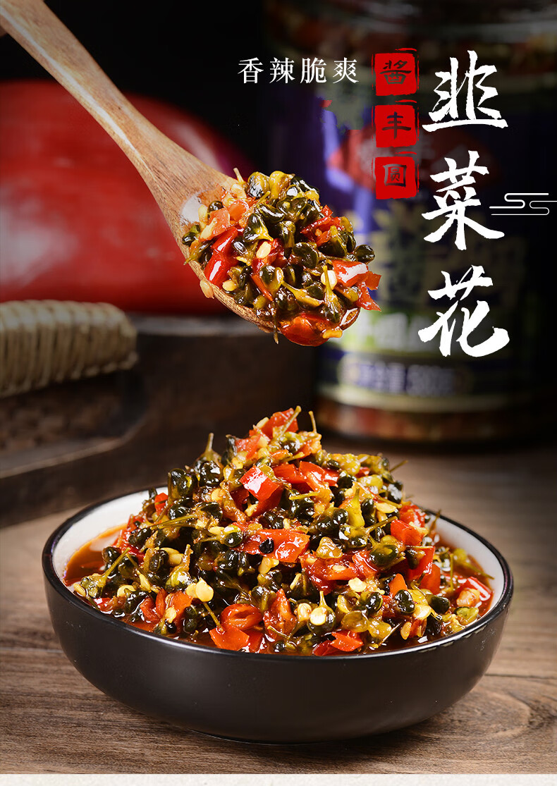 云南特产新鲜腌制剁小米辣腌韭菜花香辣咸菜爽口开味瓶装家装260g2