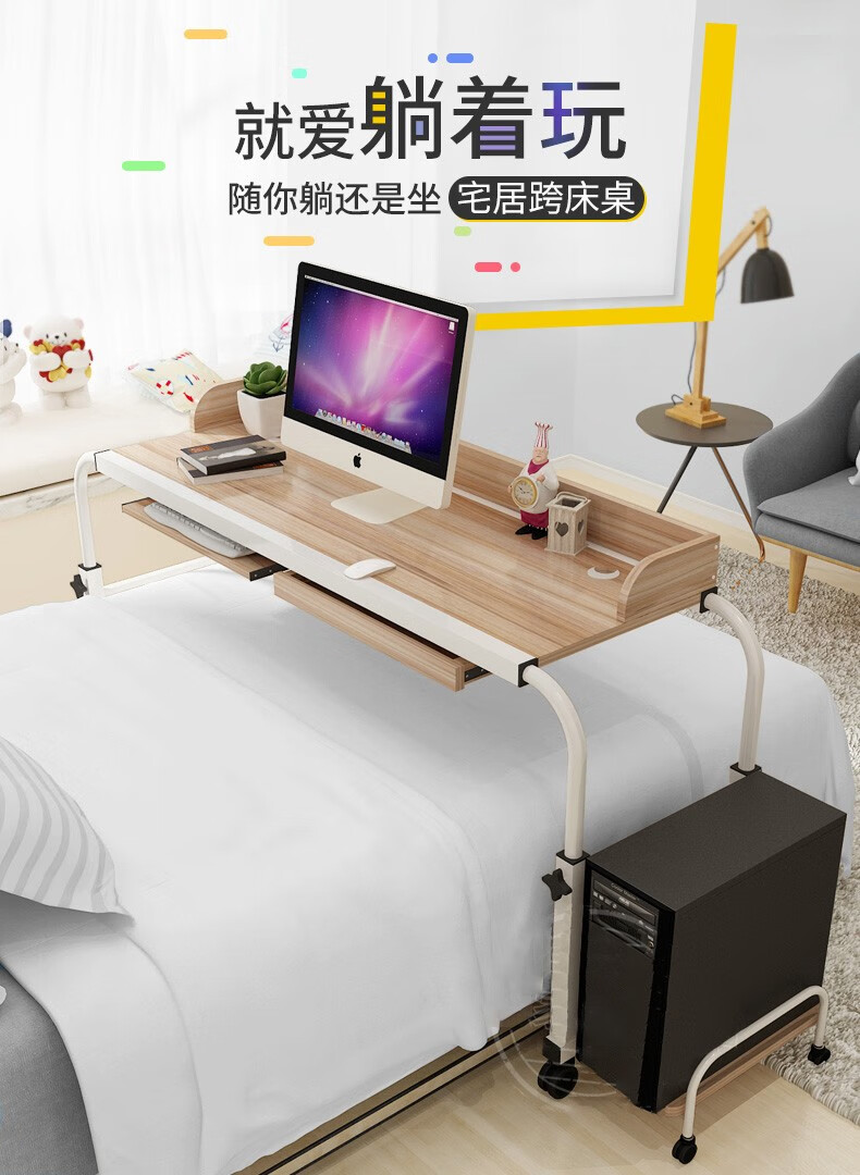 床上电脑桌台式机笔记本跨床桌可升降长条桌窄条桌卧室桌子家用双人电脑桌床上移动桌护理桌懒人书桌 0.8米木纹色