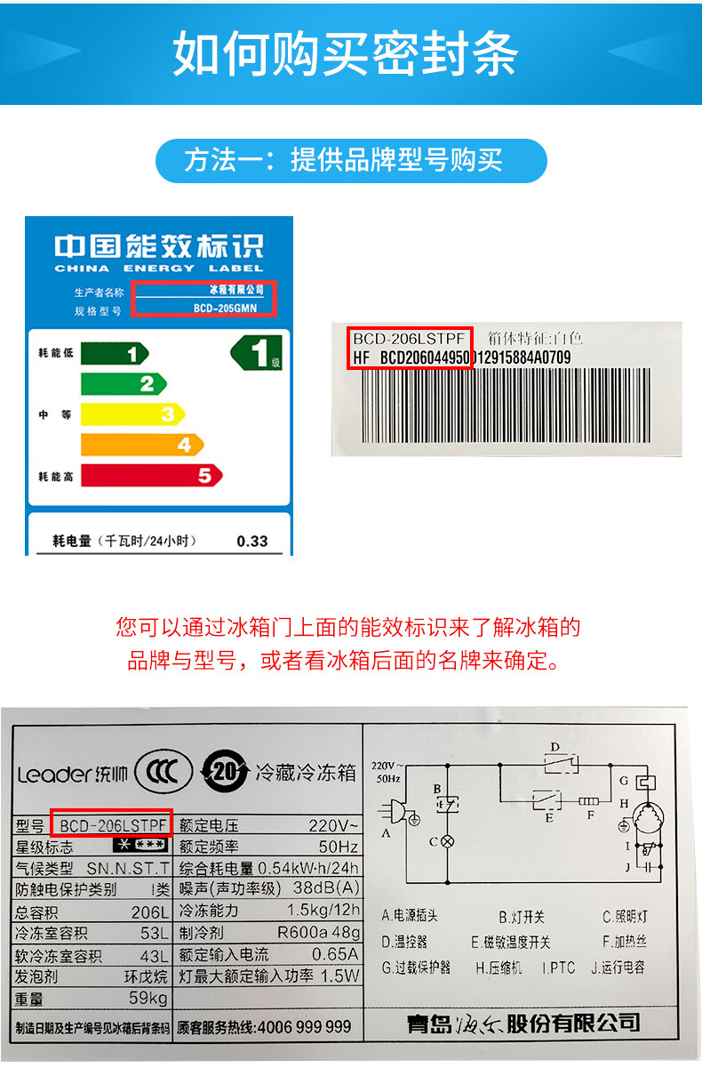 适用康佳bcd330l4gy369emp396mn冰箱密封条门封条396mn左下门