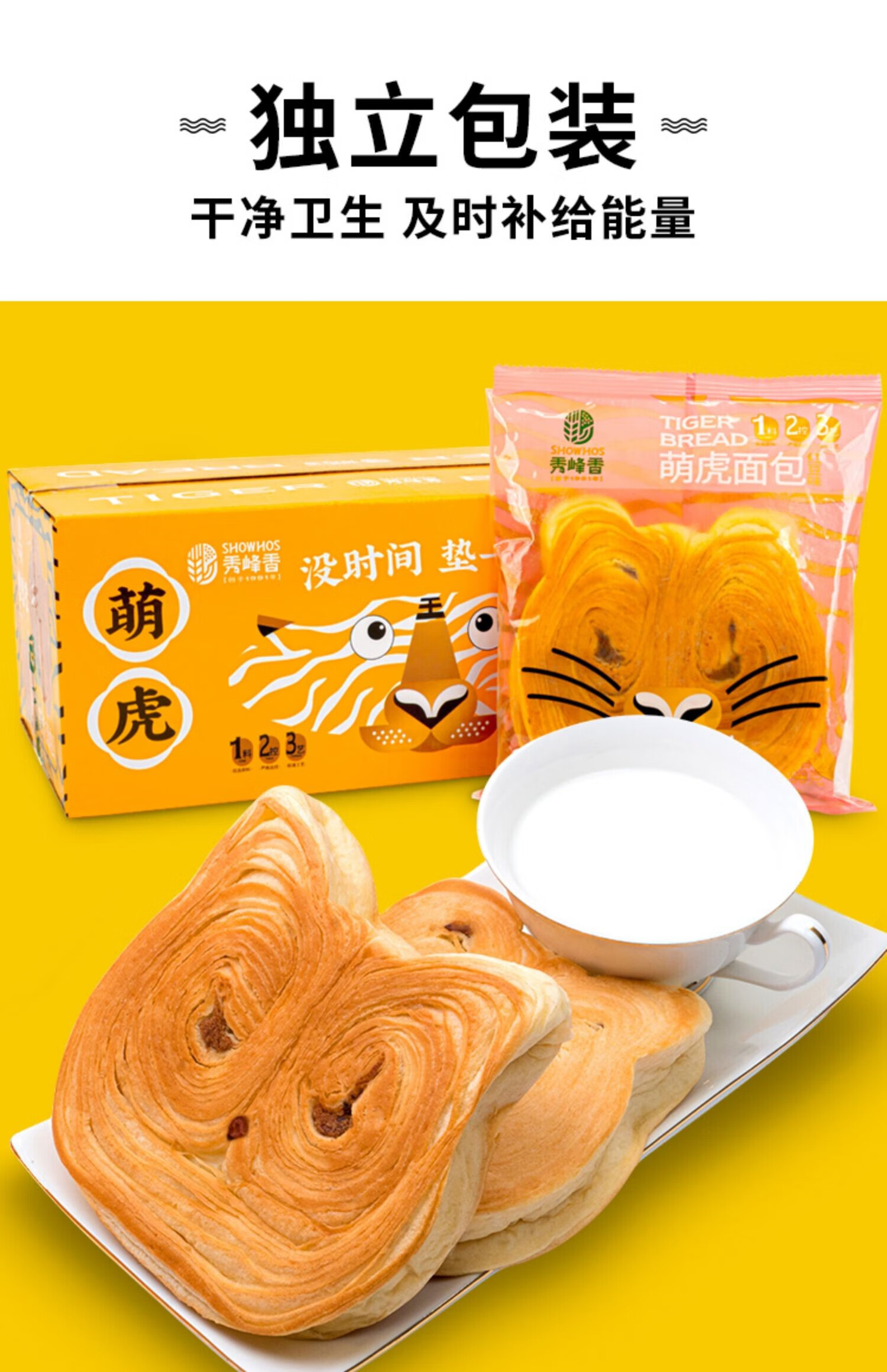 味小府(wei xiao fu) 秀峰香手撕面包早餐休闲小吃食品野营零食整箱