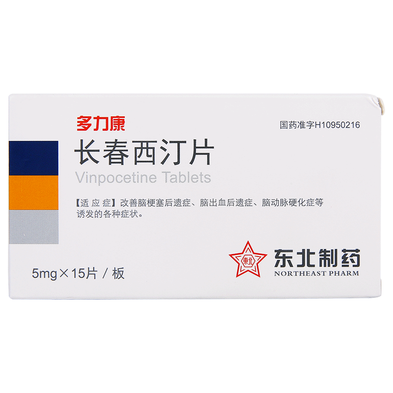 东北制药 多力康 长春西汀片 5mg*15片/盒 3盒装【图片 价格 品牌