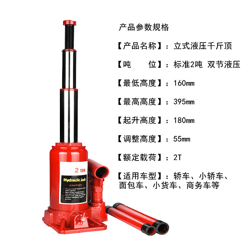车载千斤顶立式液压双节加高2吨5吨10吨20吨汽车千斤顶小轿车用 10吨
