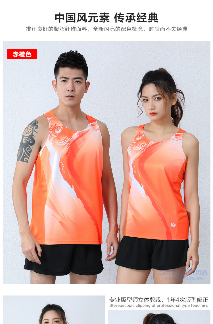 定制田径服男女训练服背心羽毛球运动套装无袖马拉松跑步速干上衣 女