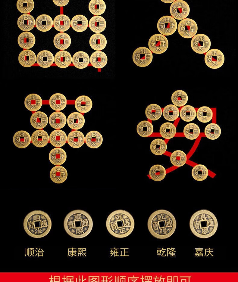 过门石出入平安硬币五毛门槛下压的喜字模板相框结婚贴钱摆字模板 台
