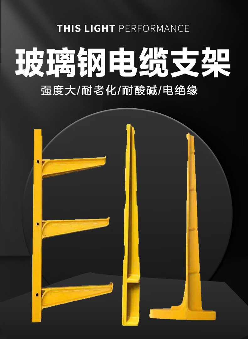 架空固定smc复合塑料预埋式组合三角支撑架 玻璃钢预埋式电缆支架