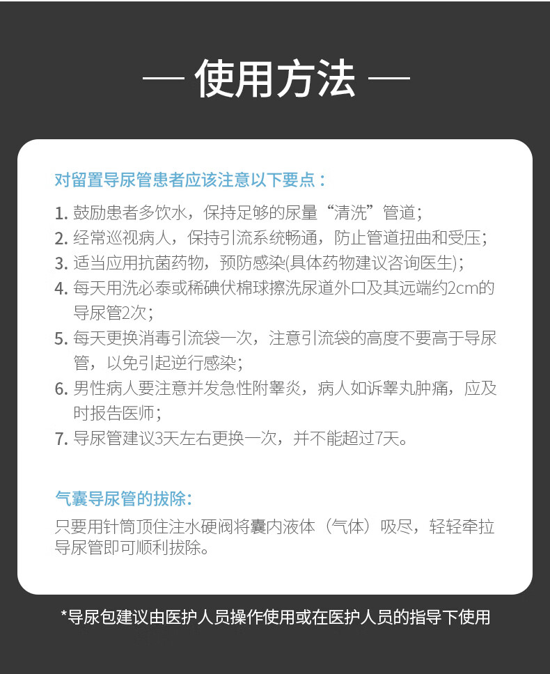 维力一次性导尿包无菌使用双腔硅胶导尿管男用女用引流袋尿袋 乳胶