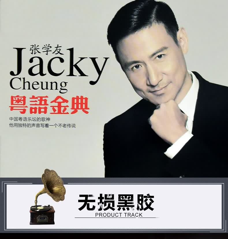 原装正版张学友cd专辑经典老歌粤语金曲无损音质黑胶唱片车载cd碟片