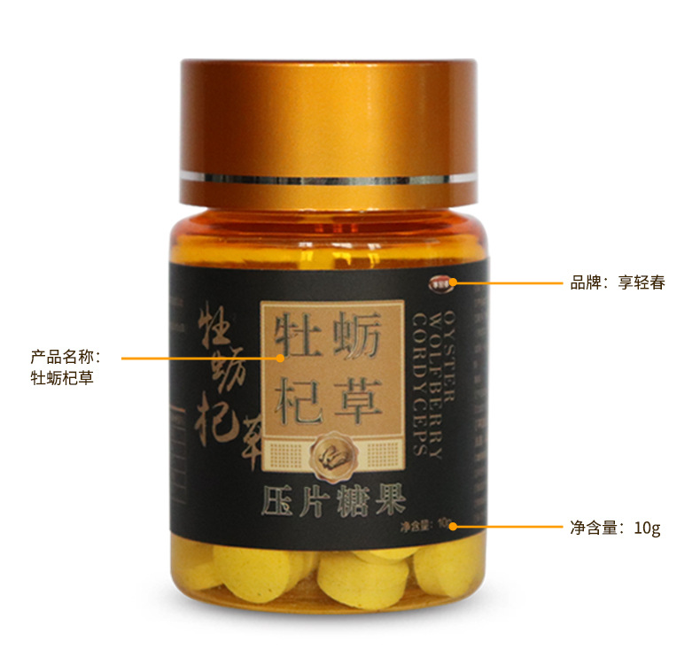 牡蛎杞草21单瓶2_08