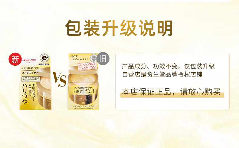 资生堂 【国内保税仓】日本进口 (Shiseido) 水之印五合一金色抗皱面霜 乳液补水保湿啫喱晚霜 【紧致抗皱】金罐面霜90g