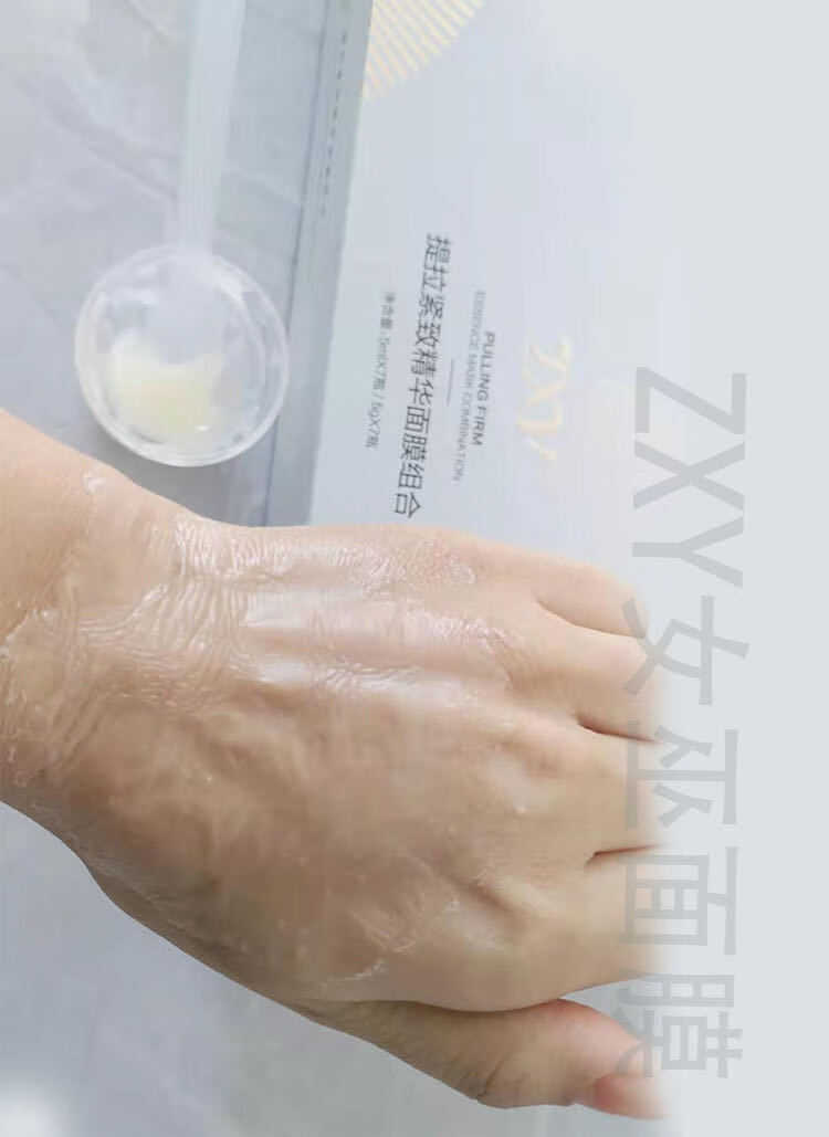 【优品定制】女巫面膜女巫面具面膜提拉液态线雕瘦v脸面膜紧致松弛