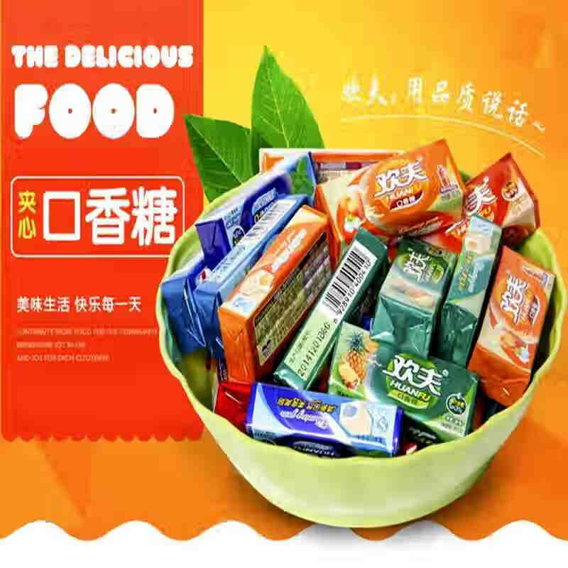 欢夫口香糖欢夫夹心口香糖215g14条20条盒混合水果味泡泡糖怀旧零食