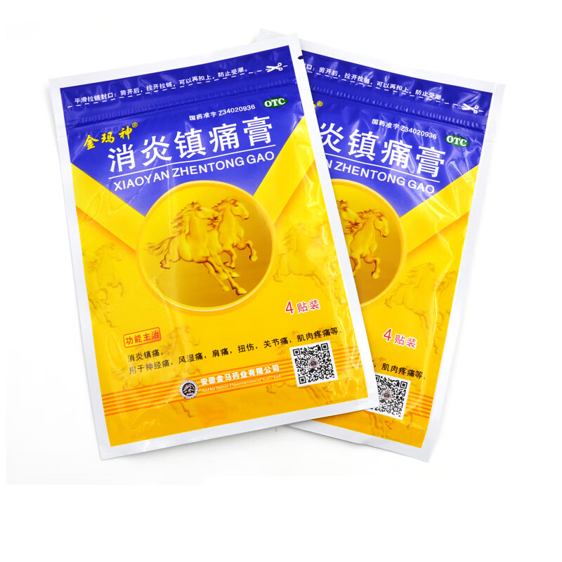 金玛神消炎镇痛膏8cm*13cm*4片*2袋/盒 消炎镇痛 风湿痛 肩痛 扭伤