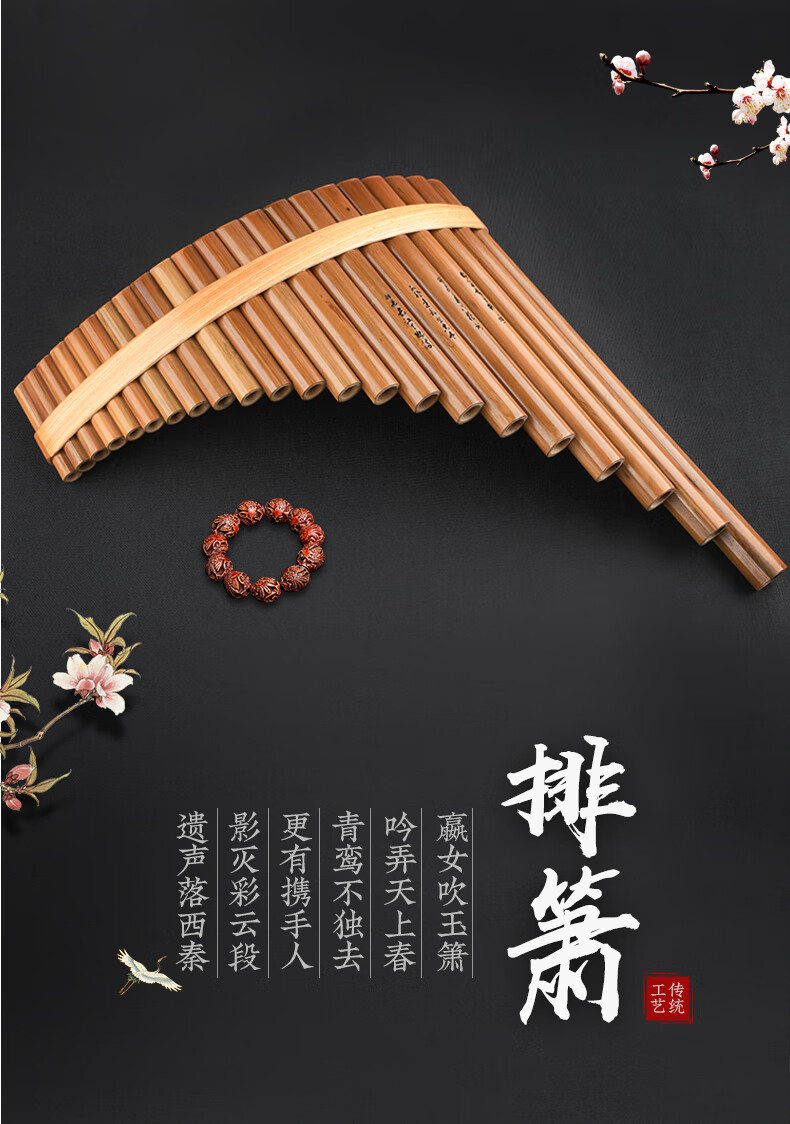 排箫乐器初学22管c调演奏儿童学生15管零基础入门g苦竹萧定制款15管