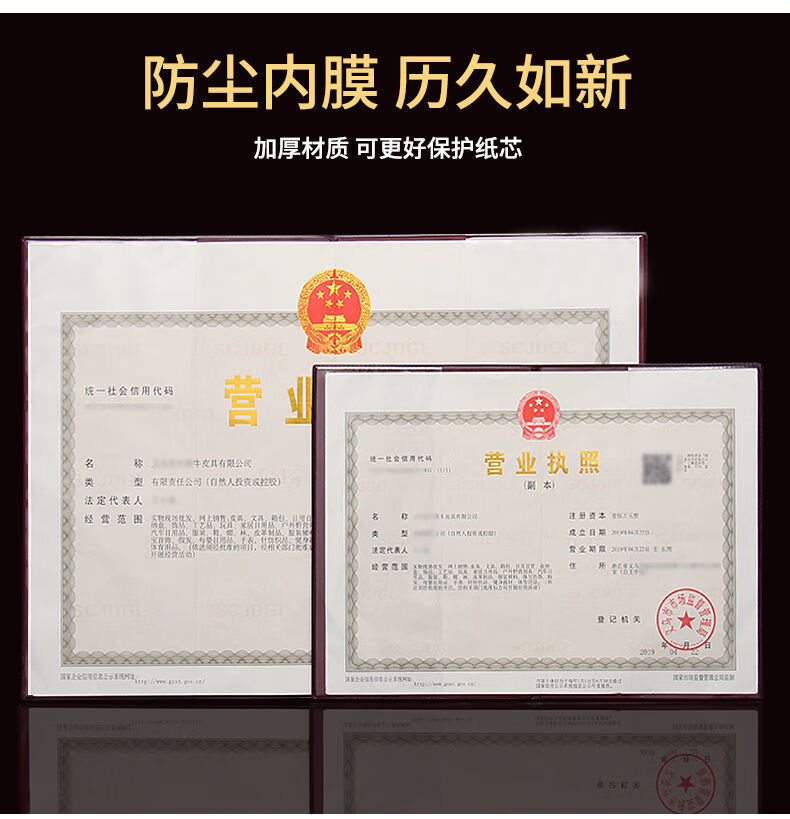 营业执照正本框2021年新版横款营业执照正副本保护皮套35证合一工商