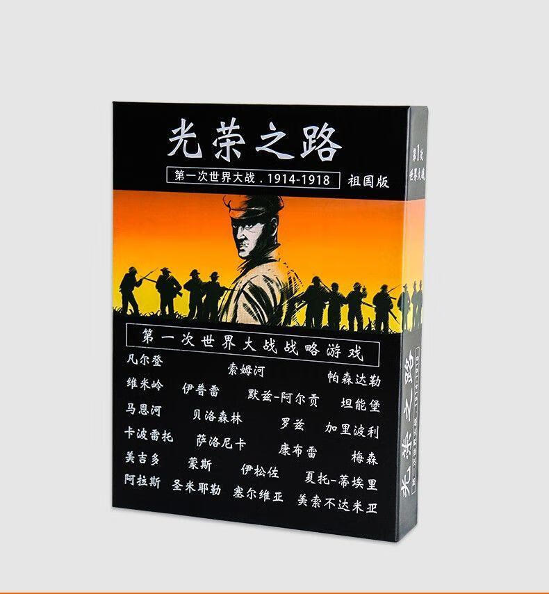 路桌游卡牌2人两人经典策略二人对战战棋休闲聚会游戏 光荣之路靓趣