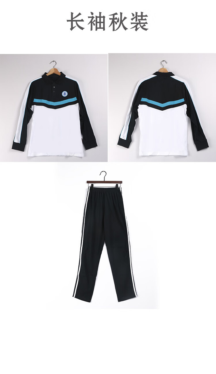 三水中学校服佛山市三水区三水高中校服套装夏装秋装冬装请留言姓名