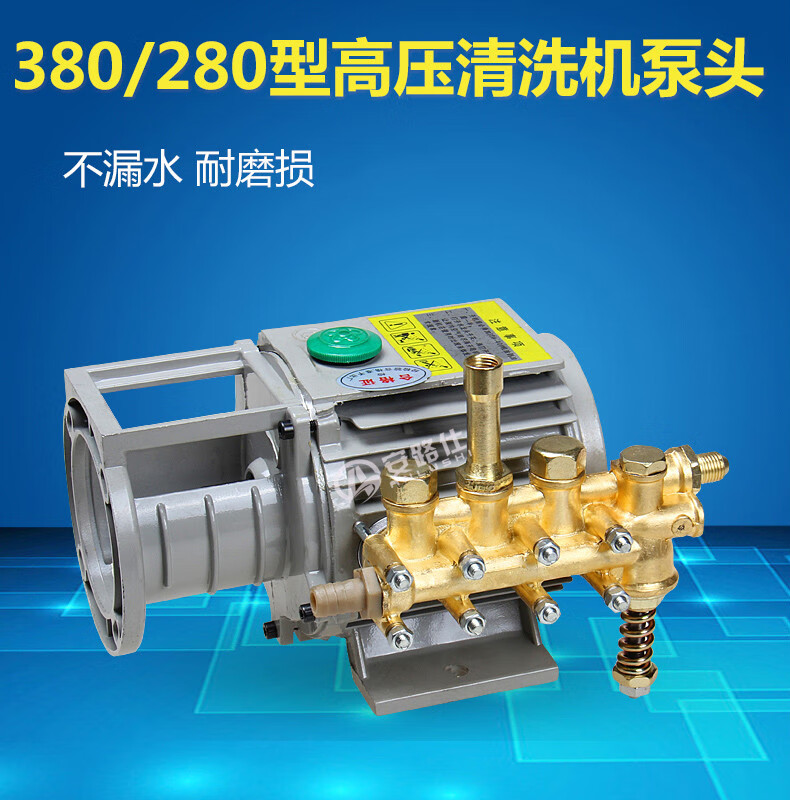 380型洗车机全铜刷车泵头器适用于黑毛高压清洗机刷车配件220v380铜泵