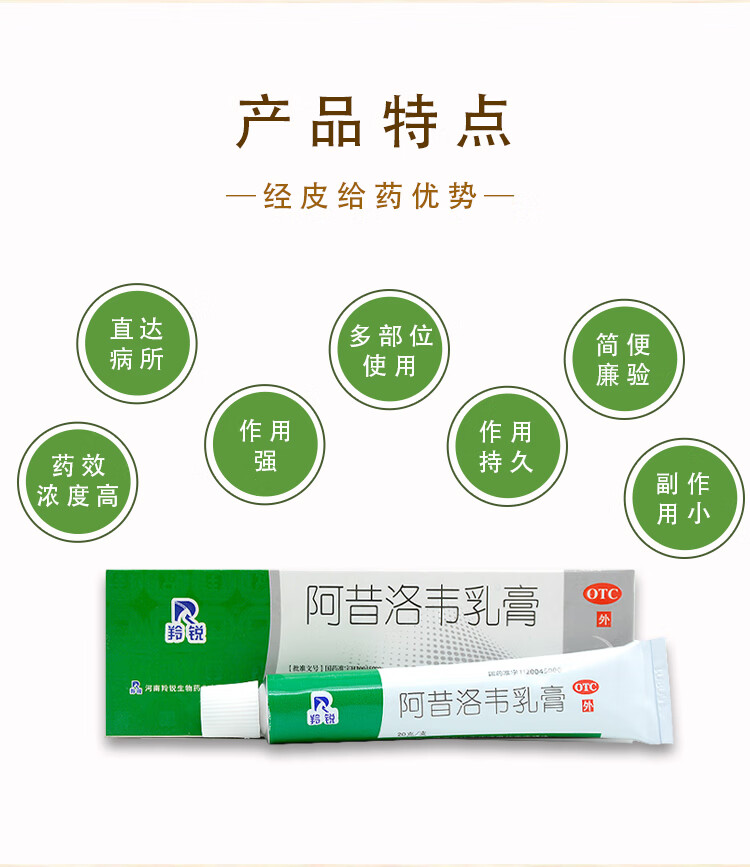 羚锐阿昔洛韦乳膏20g疱疹病毒膏单纯疱疹带状疱疹湿疹止痒药膏 3支