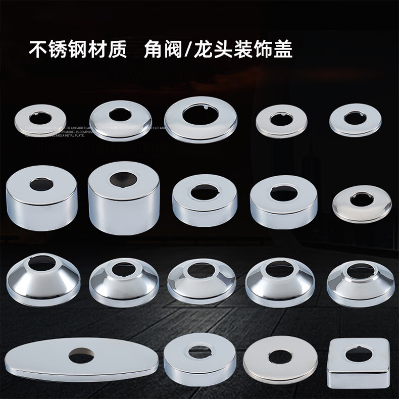 ototo水龙头花洒角阀不锈钢装饰盖遮丑盖淋浴器配件遮羞盖加高大6分4