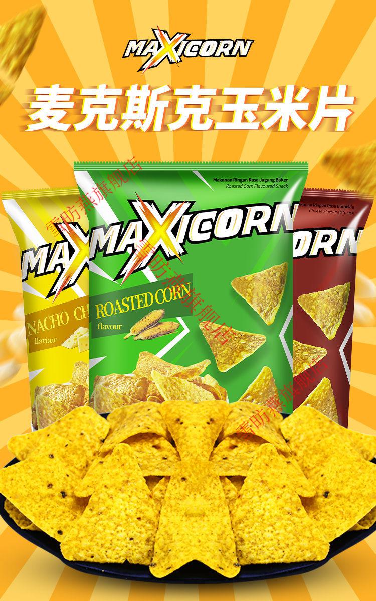 大包印尼进口多力多滋同款doritos玉米片超浓芝士烧烤味薯片膨化6袋