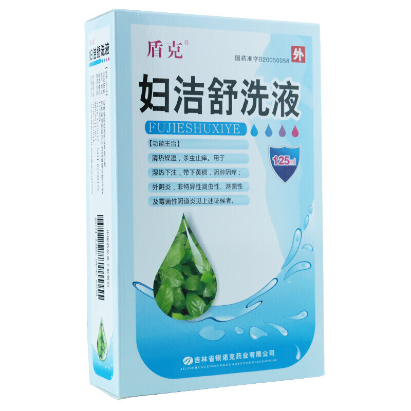 盾克 妇洁舒洗液 125ml*1瓶/盒洗液止痒 三盒装【图片 价格 品牌 报价