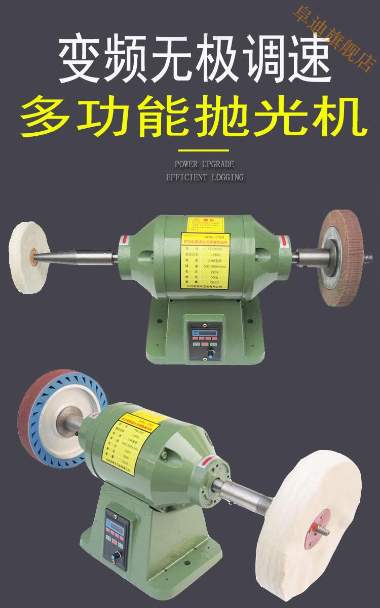 无极变速台式抛光机布轮抛光打磨机多功能皮具木头金属调速砂轮机220v
