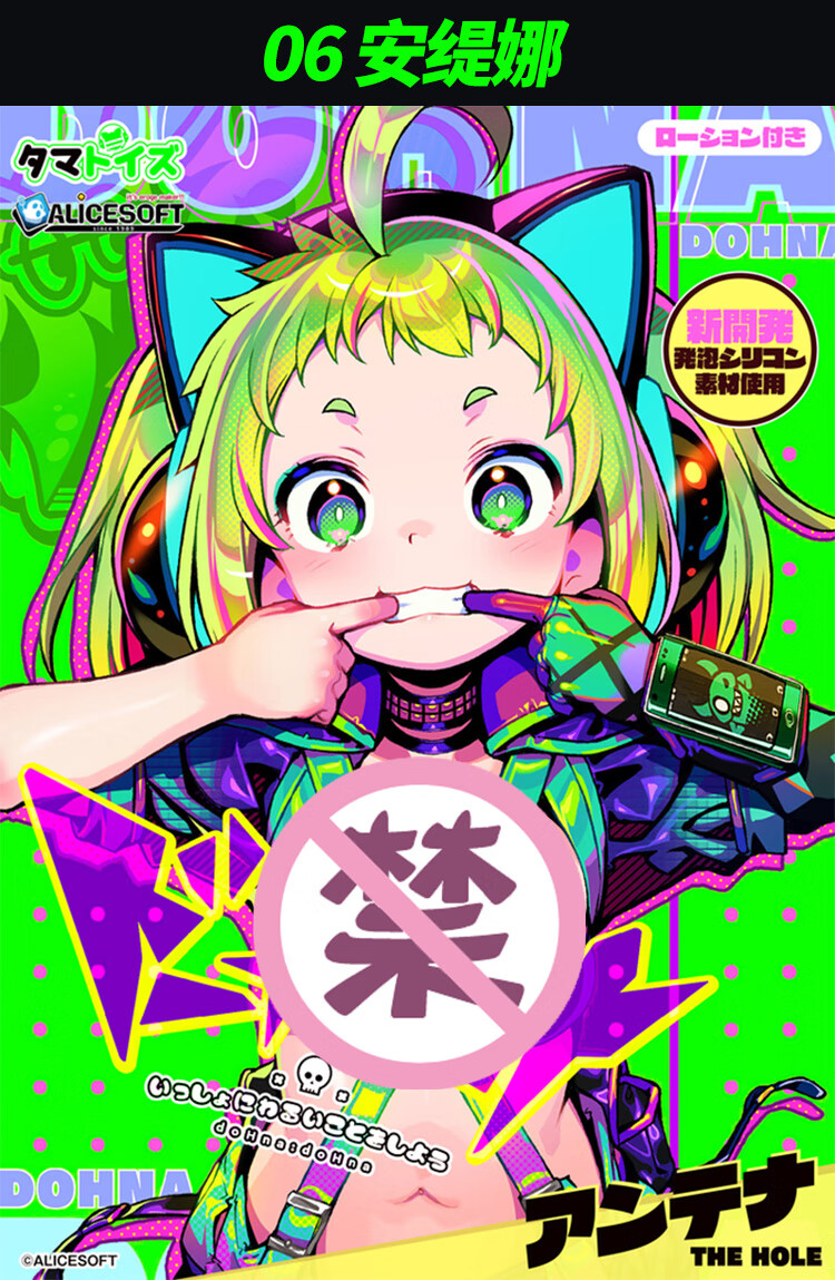 tamatoys日本进口多娜多娜飞机杯dohna一起来做坏事吧联名性玩二次元