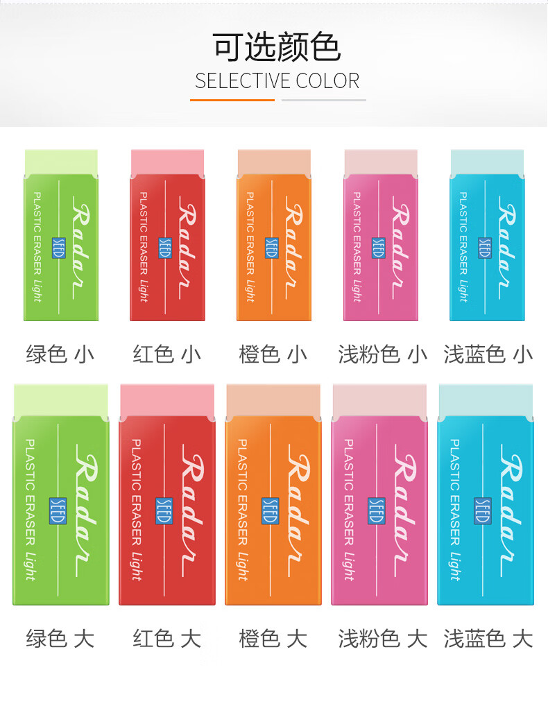 日本seed经典款橡皮多彩高光橡皮洁净epkl60浅粉色大号