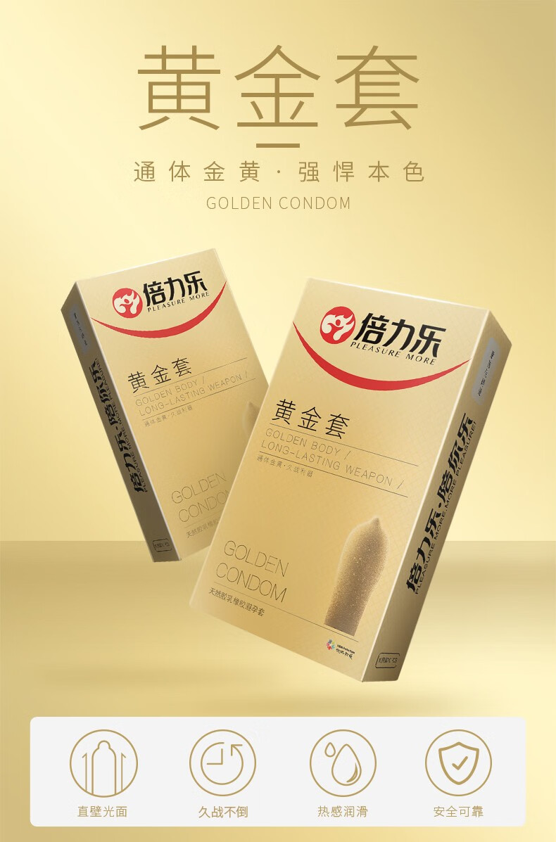 倍力乐加厚避孕套男用安全套黑色白金头部双层加厚物理延时型保险套