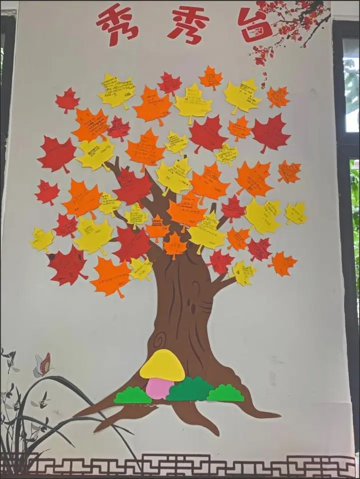 许愿树墙贴年会心愿墙写祝福目标小学教室布置班级文化黑板报装饰