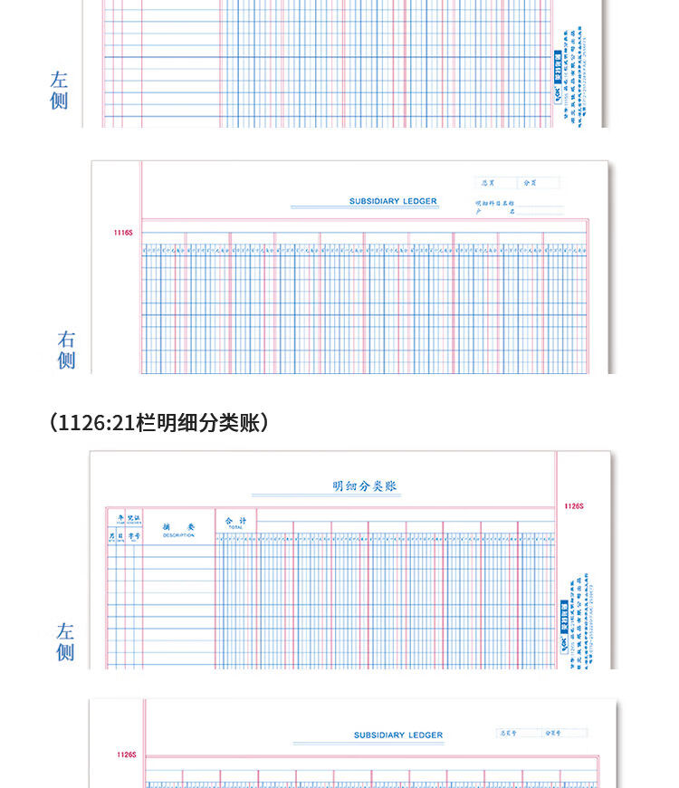 三栏式明细记账本多栏活页账薄账页进销存账库存货商品计数帐原始凭证