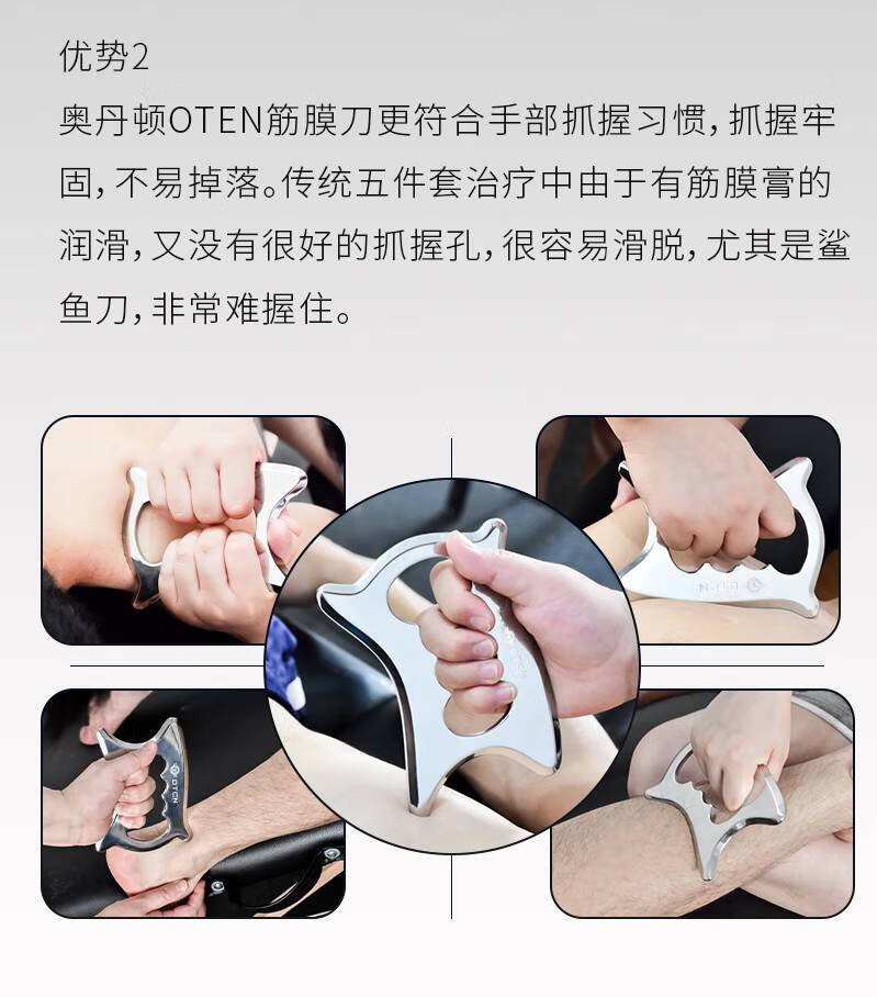 筋膜刀全套奥丹顿肌肉筋膜刀多功能316不锈钢肌肉松解按摩刀教程筋膜