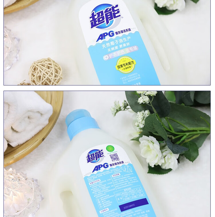 超能天然皂液能天然油洗衣液apg酵素薰衣草袋装杀螨除菌椰油皂液补充