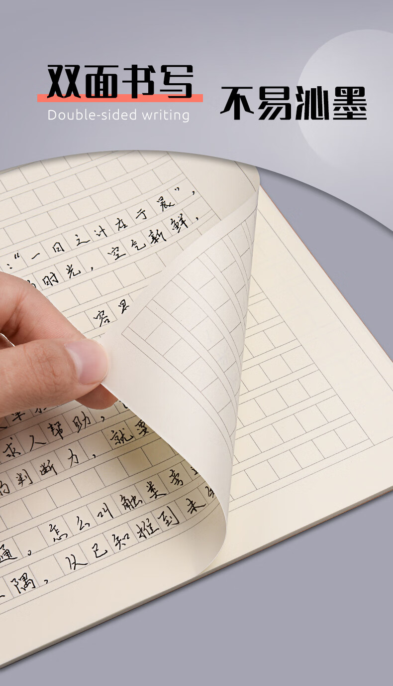睿缘 学生作文本400格小学生统一标准方格16k大号加厚牛皮纸课时作文