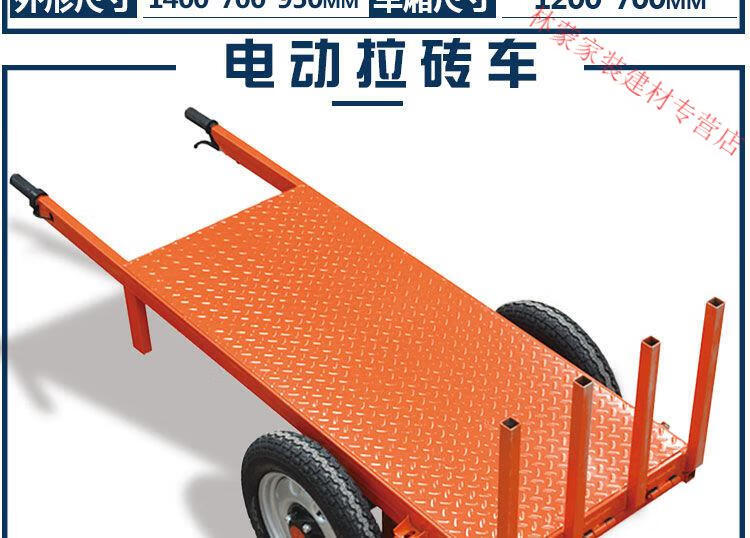定制适用电动拉砖车工地平板车手推运输车搬砖小拉车加气块三轮板车