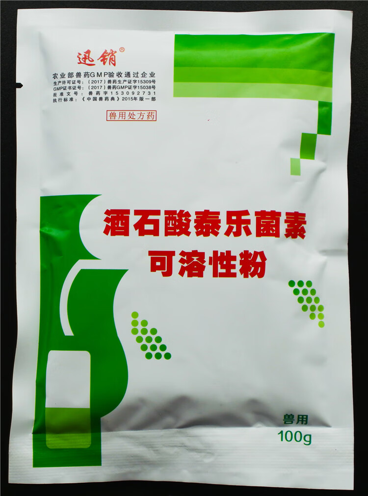 泰乐菌素 兽用兽药猪药禽鸡鸭鹅支原体鼻炎呼吸道酒石酸泰乐霉素