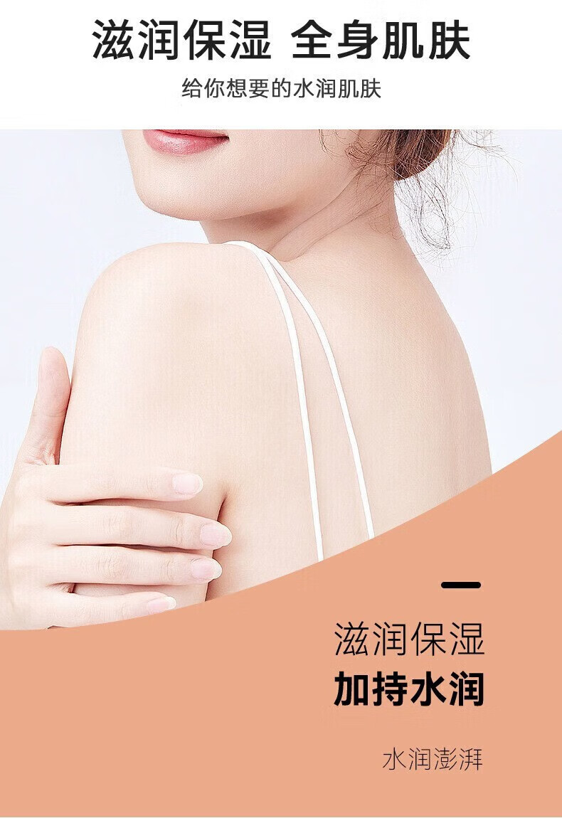 菲脂美妆工具 装SOD蜜身体乳补水保湿提亮肤色滋润防干裂 300g*2瓶