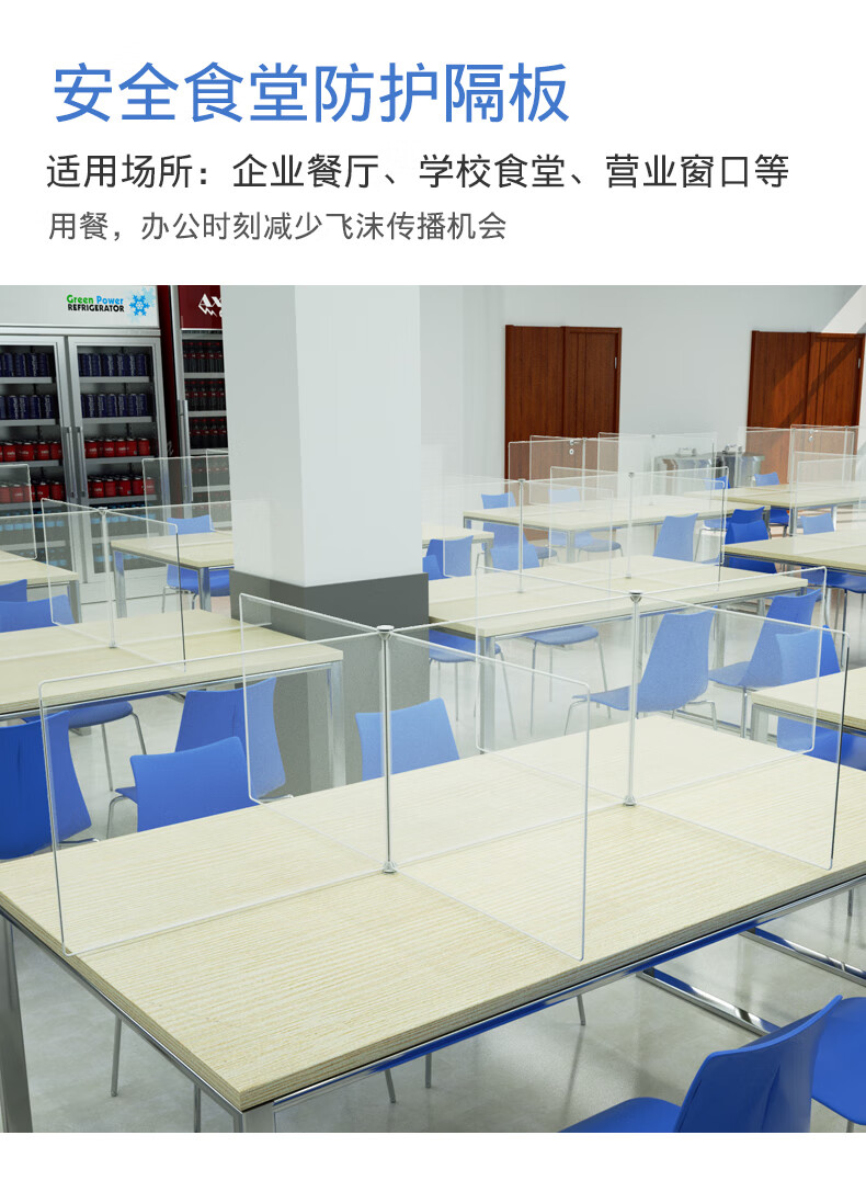 食堂餐桌隔板片桌面十字隔断幼儿园学生就餐分隔防飞沫隔离板2人单片