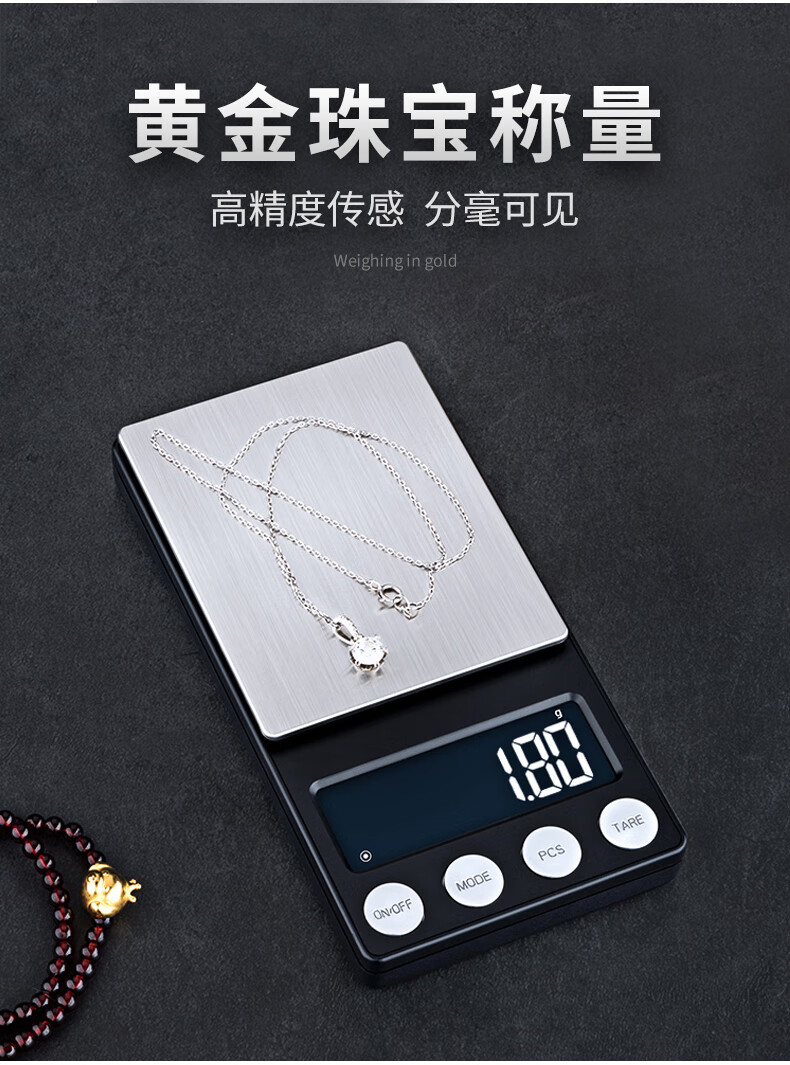 小米生态米家通用珠宝秤克称高精度黄金珠宝天平电子秤迷你称重精准