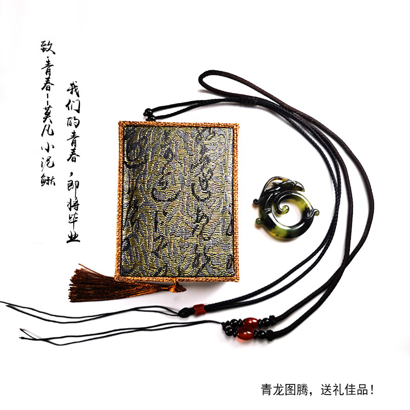 不舍天真全职法师周边 全职法师动漫周边男莫凡小泥鳅cos青龙吊坠中二