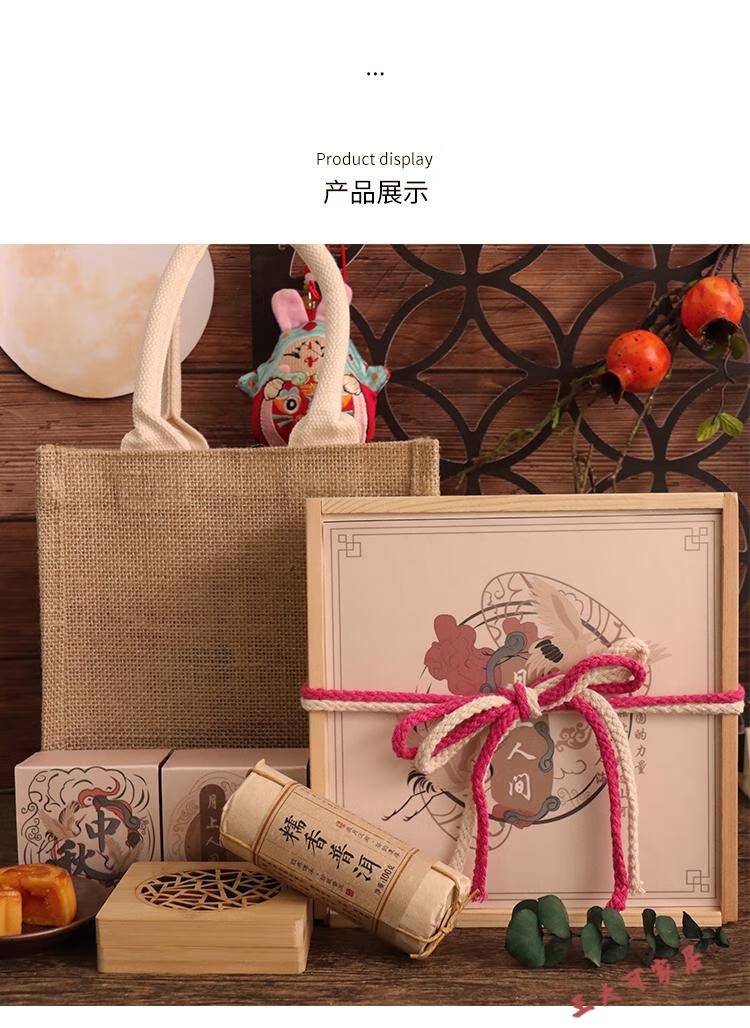 文创国风复古中秋节礼物定制logo公司员工伴手礼月饼礼盒装团购 月上