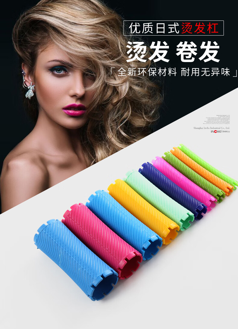 烫发杠加厚标准冷烫杠日本梨花卷发杠子大号烫发杠子美发工具专用日本