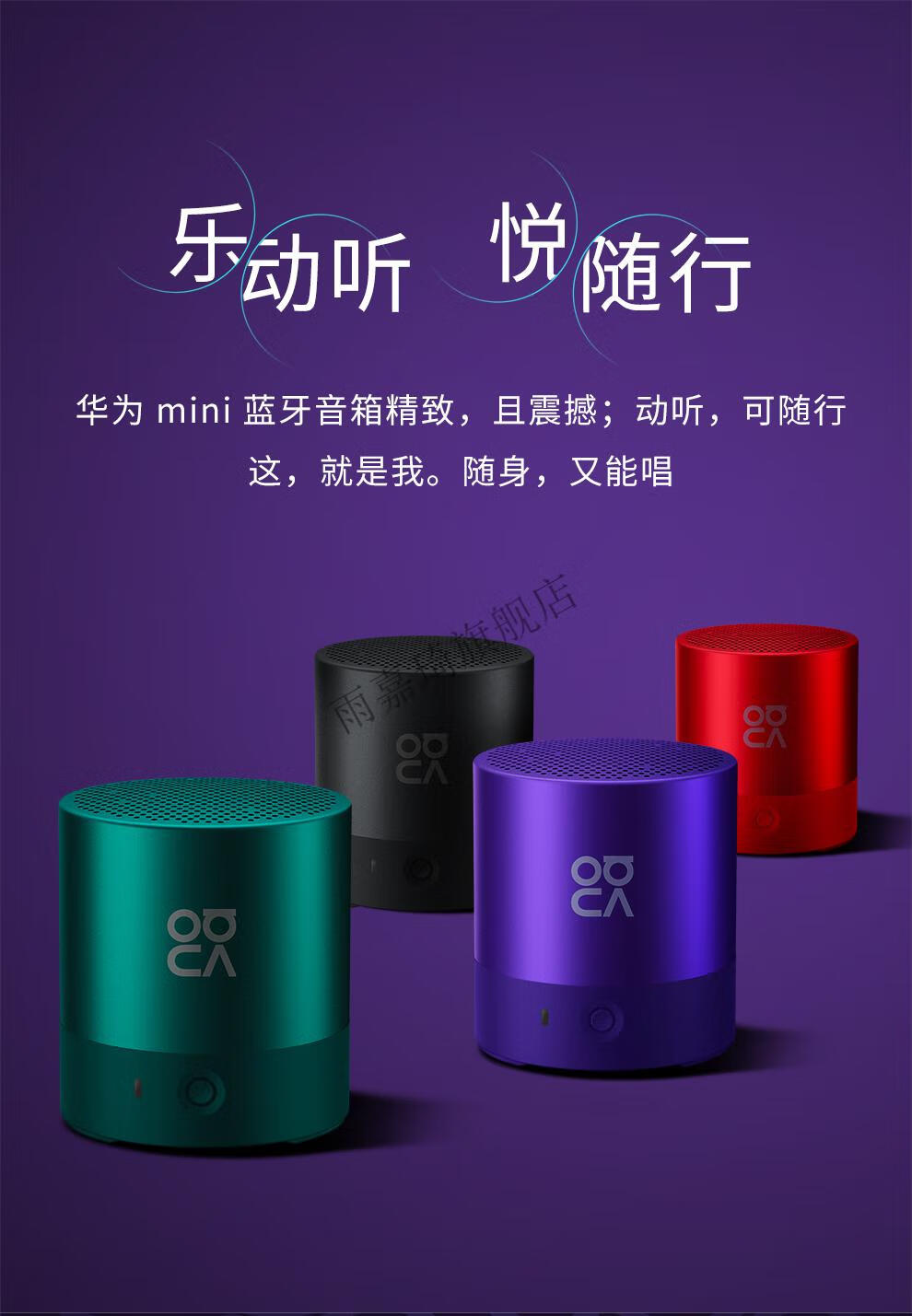 华为mini蓝牙音响无线便携户外车载随身听桌面迷你音箱免提通话手机