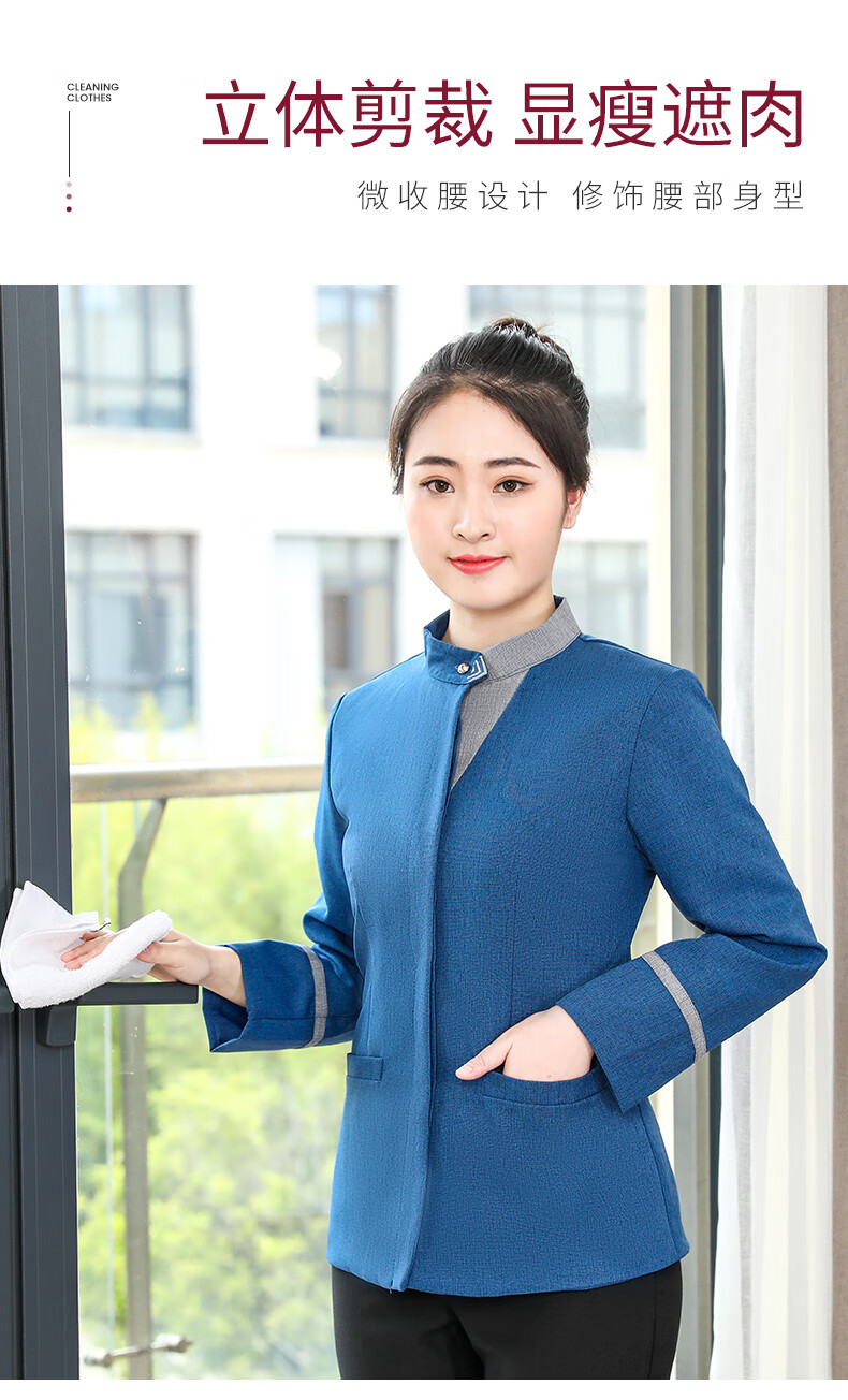保洁冬季工服女客房工作服女长袖秋冬装酒店宾馆服务员工作服物业清洁