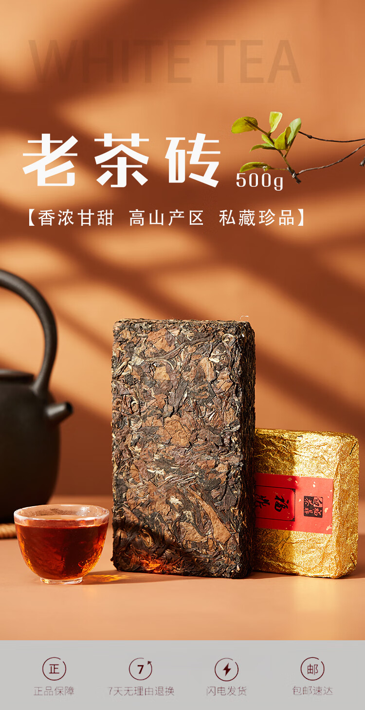 5折雾山黄金老茶砖白茶寿眉陈年福建老白茶茶饼茶叶礼盒装
