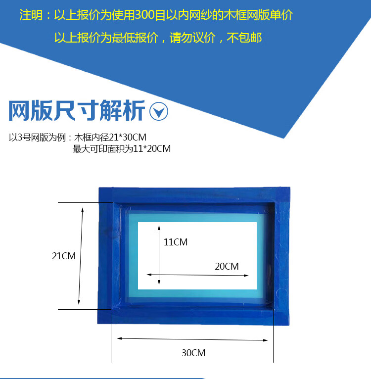 絲網印刷網版模板衣服印字工具絲印油墨印logo畫網板網框定製網版小號