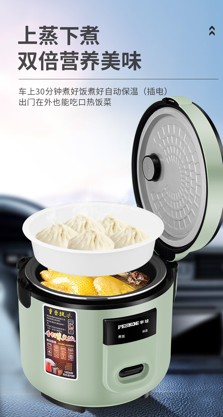 小米(mi)生态米家通用3l车载电饭煲 24v大货车3升蒸煮一体 24伏车载锅