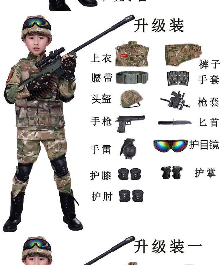 小孩子的军装儿童特种兵套装迷彩服真人cs装备男女童军训学生夏令营